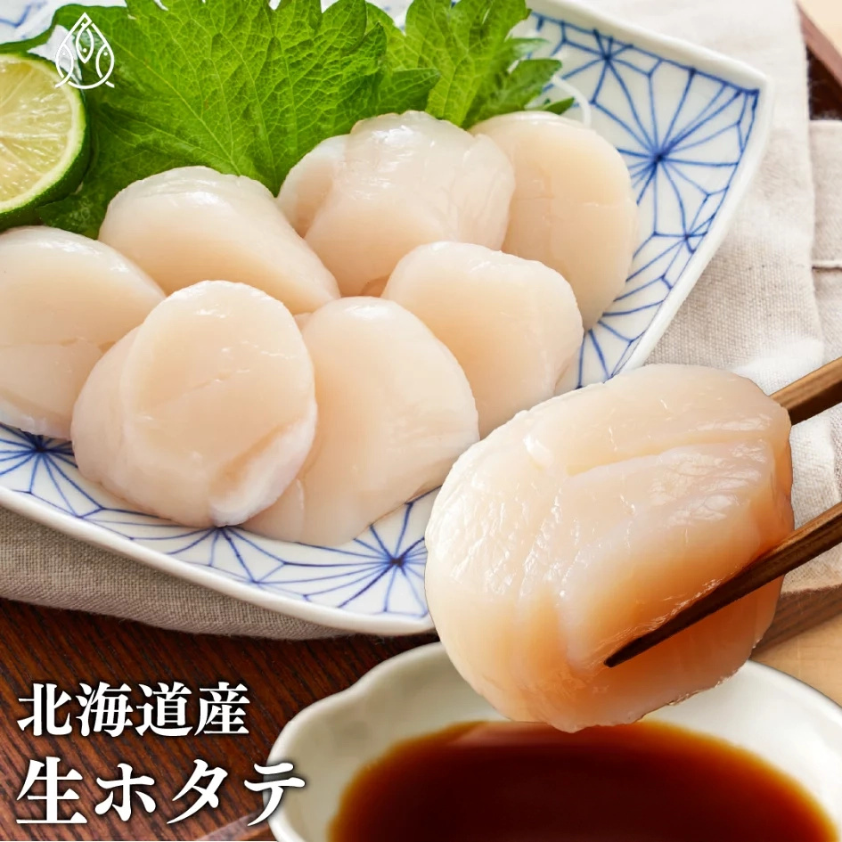 生ホタテ