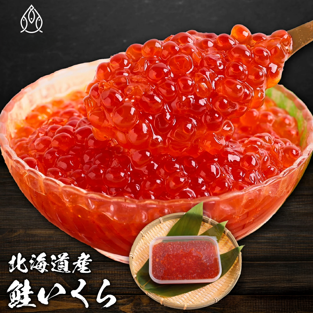 鮭いくら